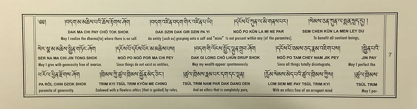 Short Amitabha Sadhana 7