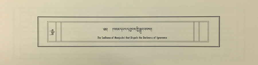 Medicine Buddha Sadhana 1