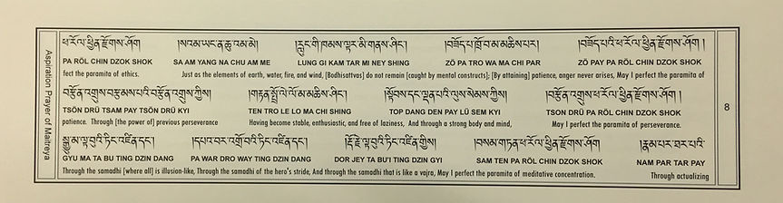 Short Amitabha Sadhana 8