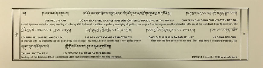Seven Line Supplication Prayer to Guru Rinpoche 2