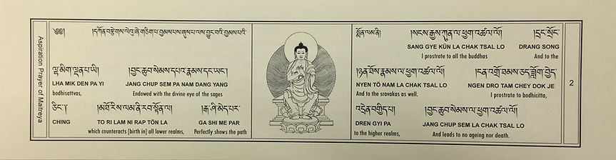 Short Amitabha Sadhana 2