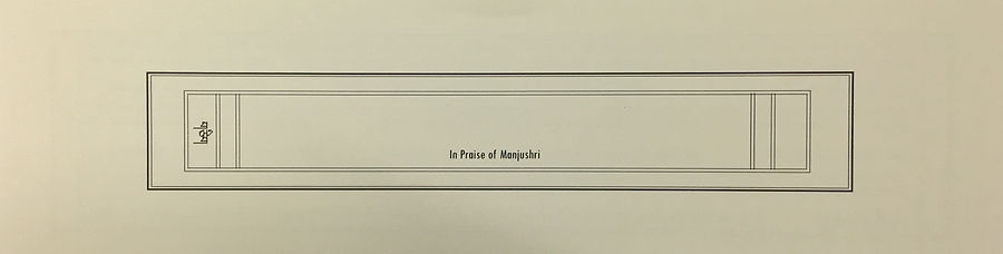 Seven Line Supplication Prayer to Guru Rinpoche Title
