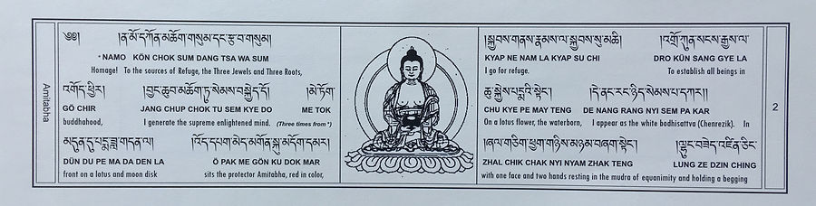 Short Amitabha Sadhana 2