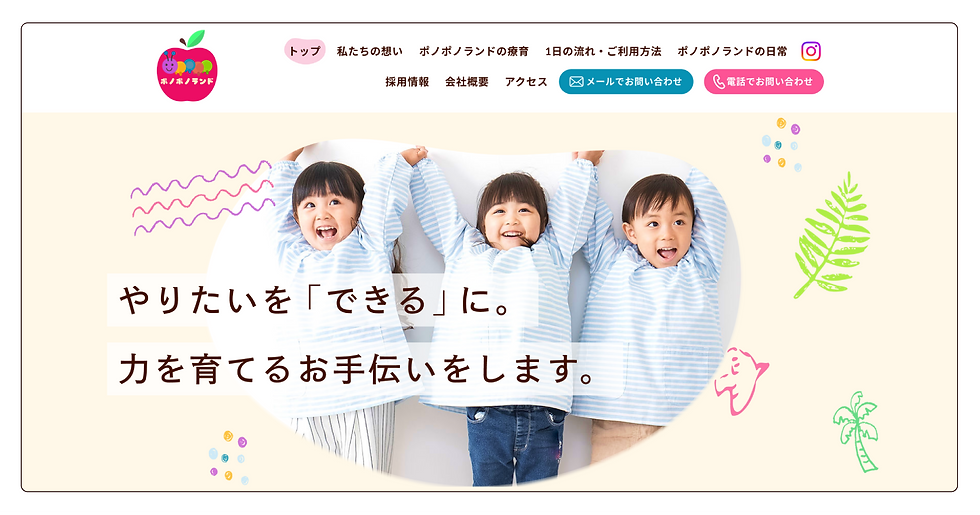 ponoponoland様