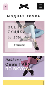 Мода и красота website templates – Женская обувь