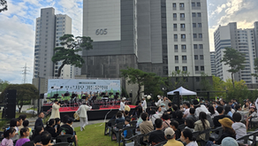 과천푸르지오 벨라르테 (가든음악회)