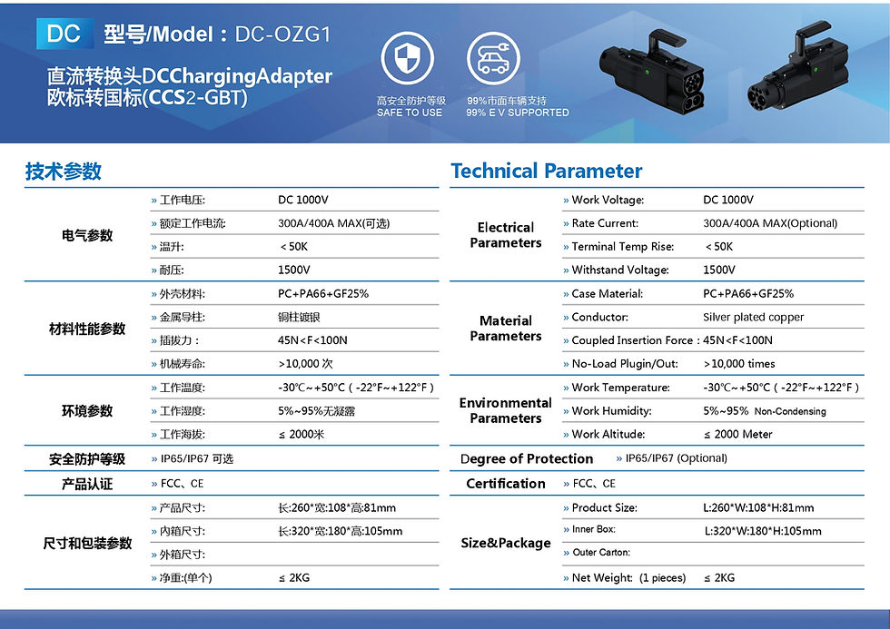 WI-KF-228 DC-OZG(CCS2-GBT)- DC Charging Adapter Spec_page-0001.jpg