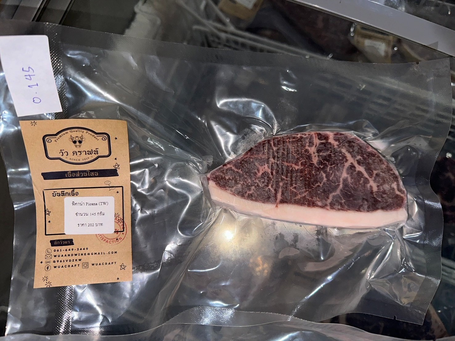 Thai wagyu Picanha พิคาน่าสเต๊ก ไทยวากิว