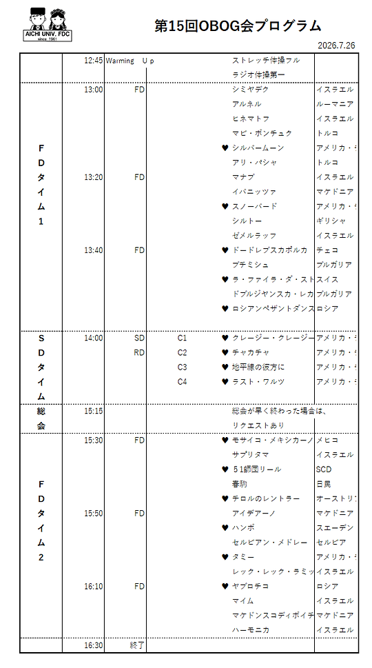 第15回OBOG総会プロ.png