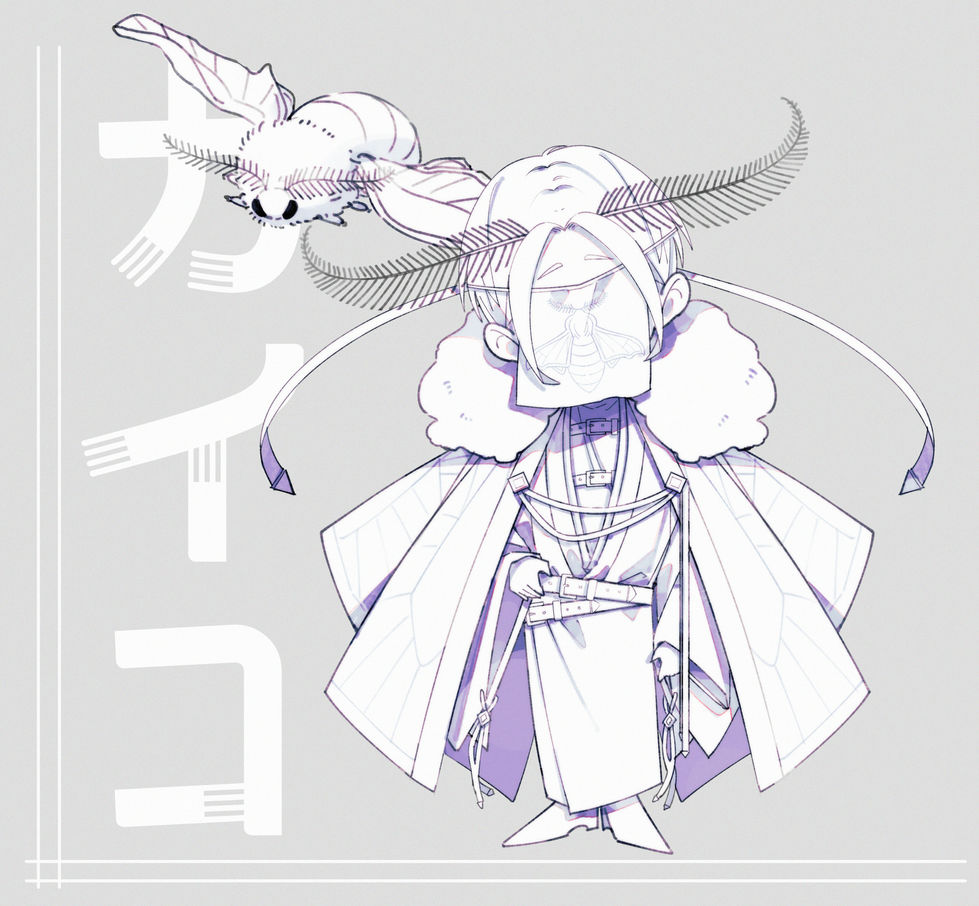 御白様