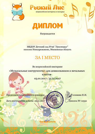 Горностаева Дарина.jpg