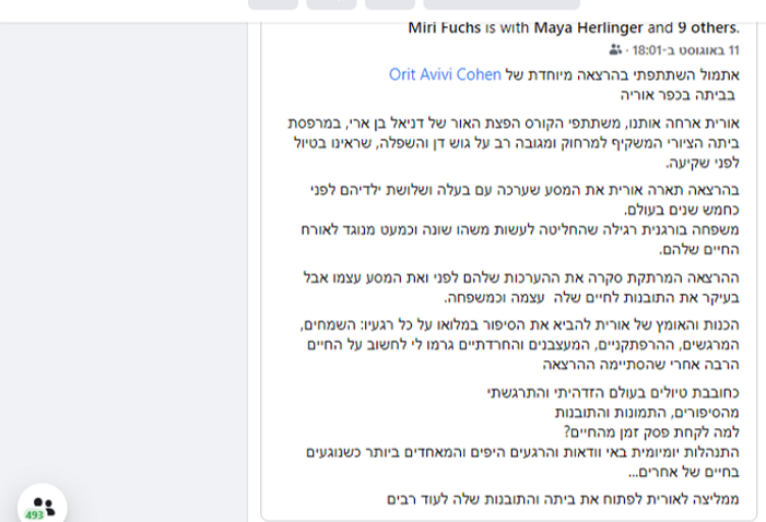 עדות מפייס1.png