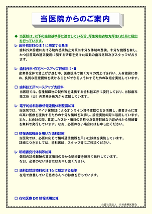 院内掲示資料【1】(R8改定対応)-1-1.png