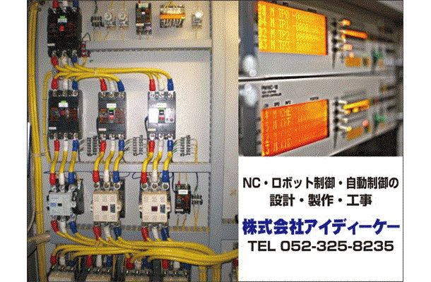 株式会社アイディーケー