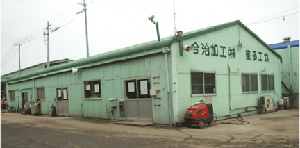 今治加工株式会社本社・東予工場