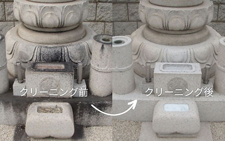 お墓のクリーニング