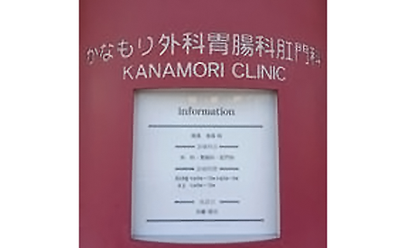 クリニックの看板