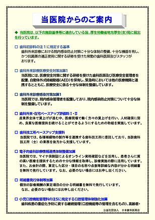 R８　院内掲示ポスタ－-1-1.png