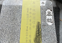 追加文字彫り