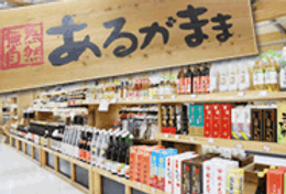 あるがまま