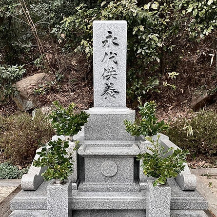 永代供養墓2