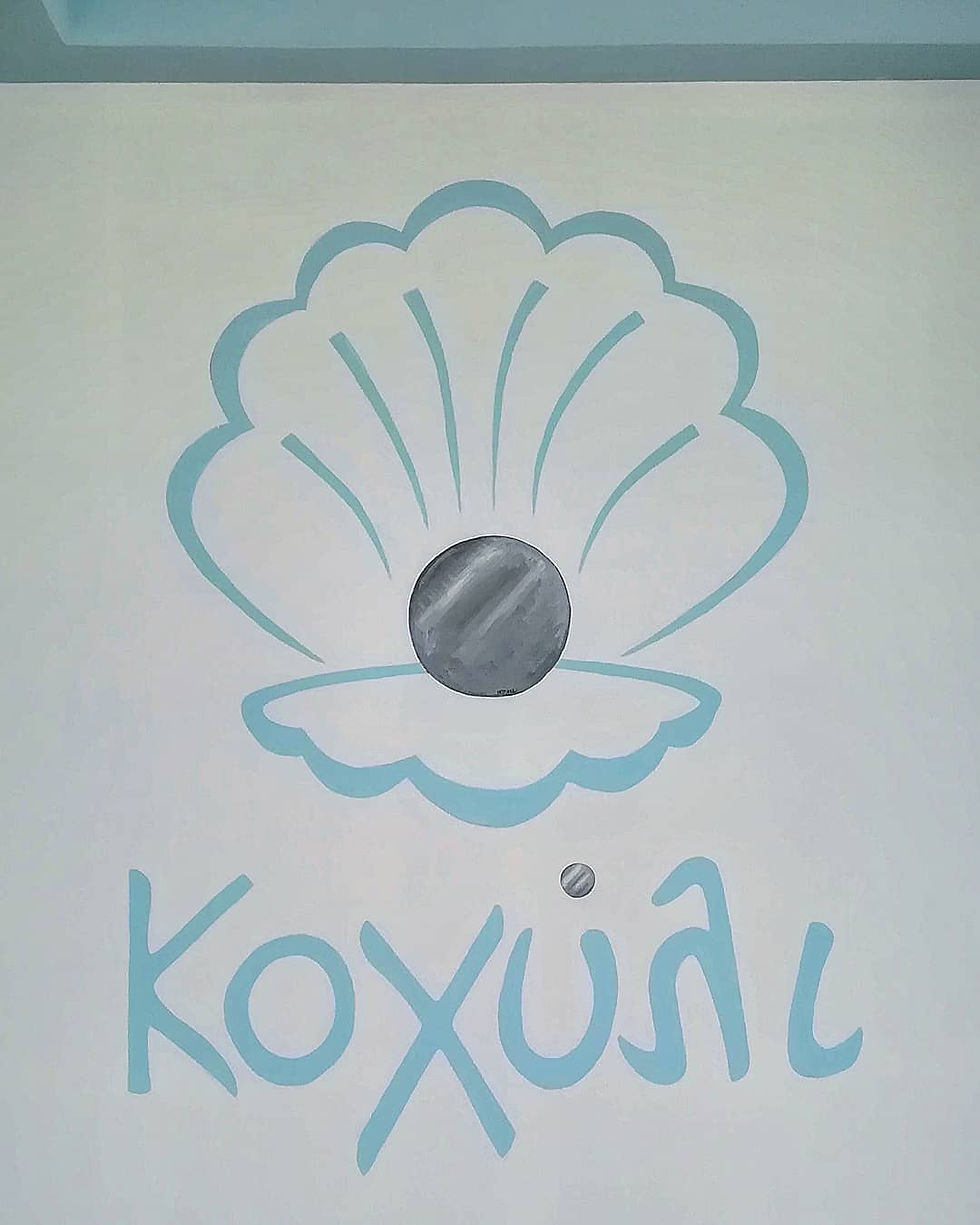 Κοχύλι logo