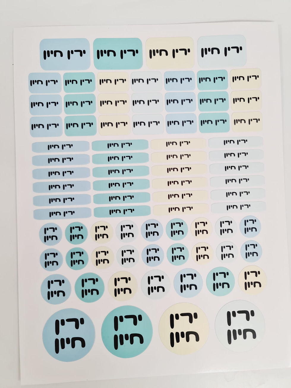 תמונה ממוזערת: מדבקות שם בעיצוב אישי