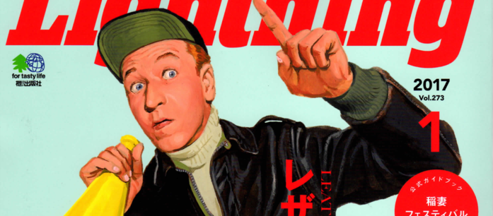 KIGO on Lightning vol.273