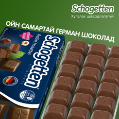 ДЭЛХИЙН ЧИГ ХАНДЛАГА ХААШАА ЭРГЭЖ БАЙНА ВЭ?