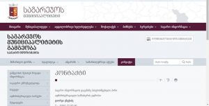 თელავის ინფორმაცია საგარეჯოს მუნიციპალიტეტის ვებ-გვერდზე