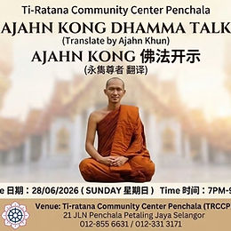 Ajahn Kong Dhamma Talk 佛法开示