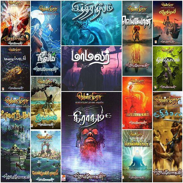 Home Tamil Bookshelf