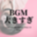 35%のコピー (4).png