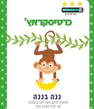 אלופים.PNG