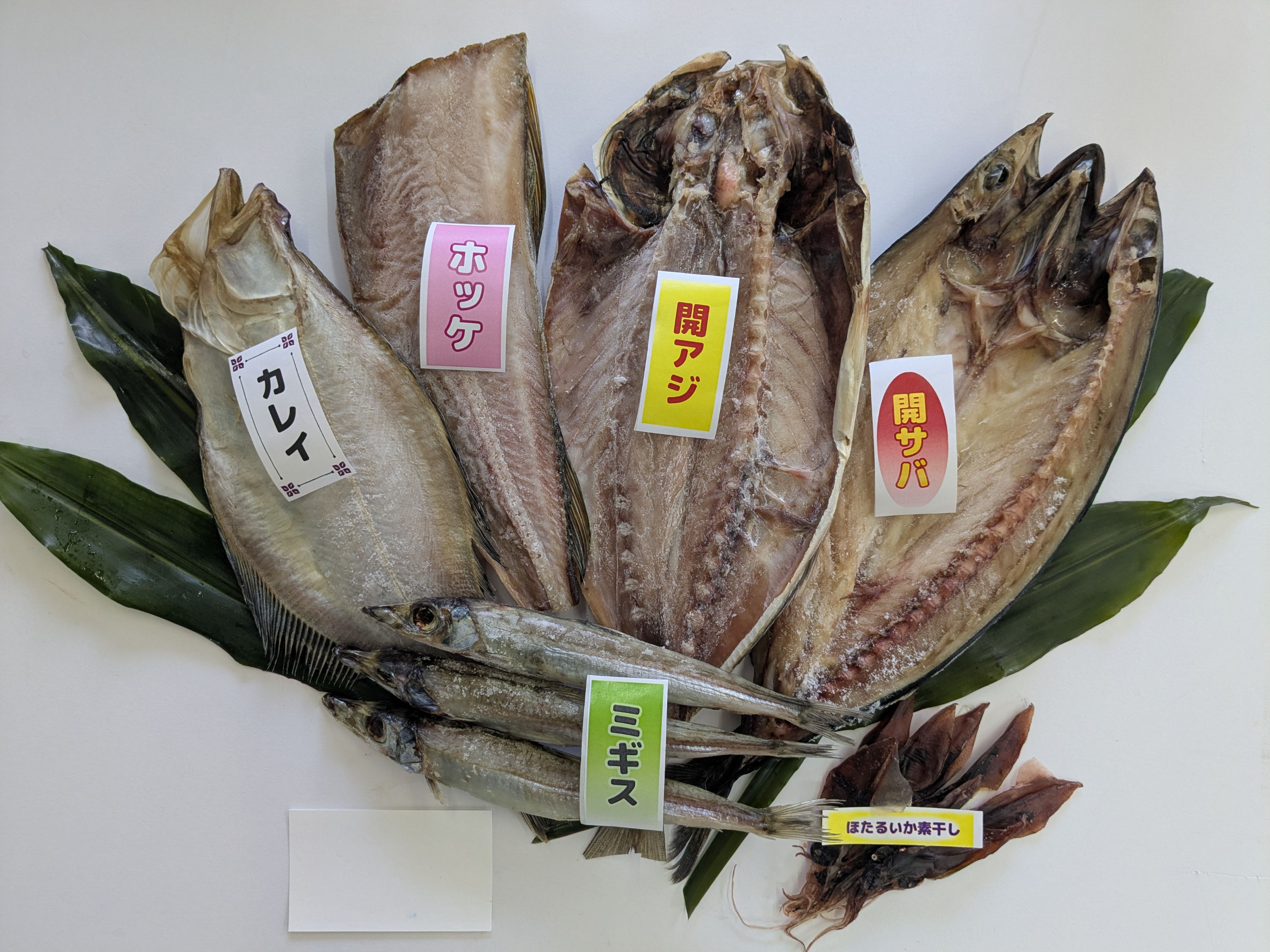 【氷熟干物】たてやま