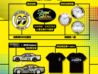 喜愛MOONEYES的朋友 RIDE FREE 15活動限定好物絕不能錯過!