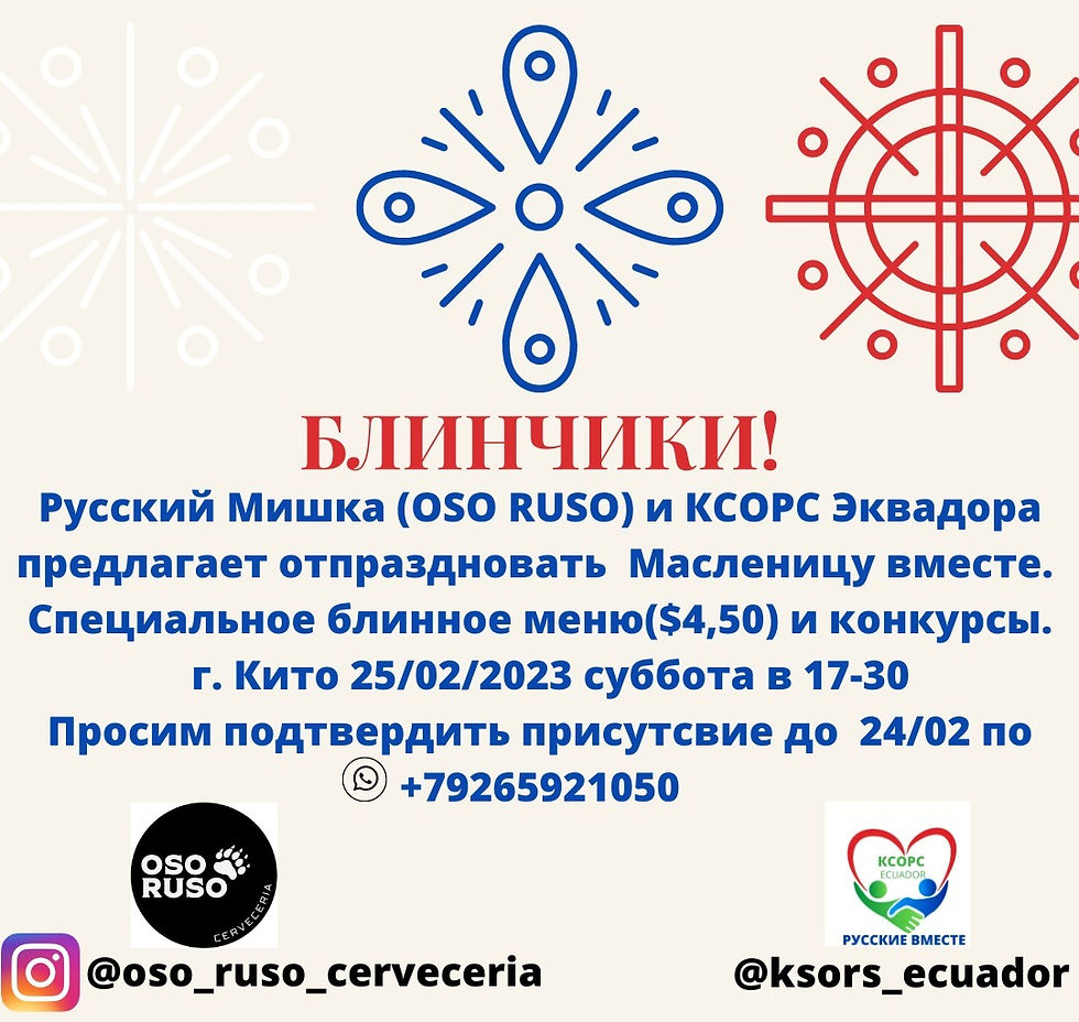 Время есть блины!