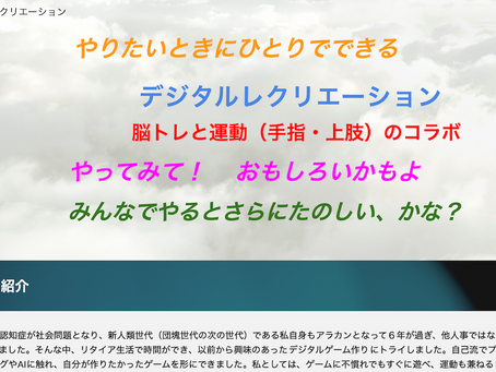築城AT・AAC俱楽部学習会レポ②
