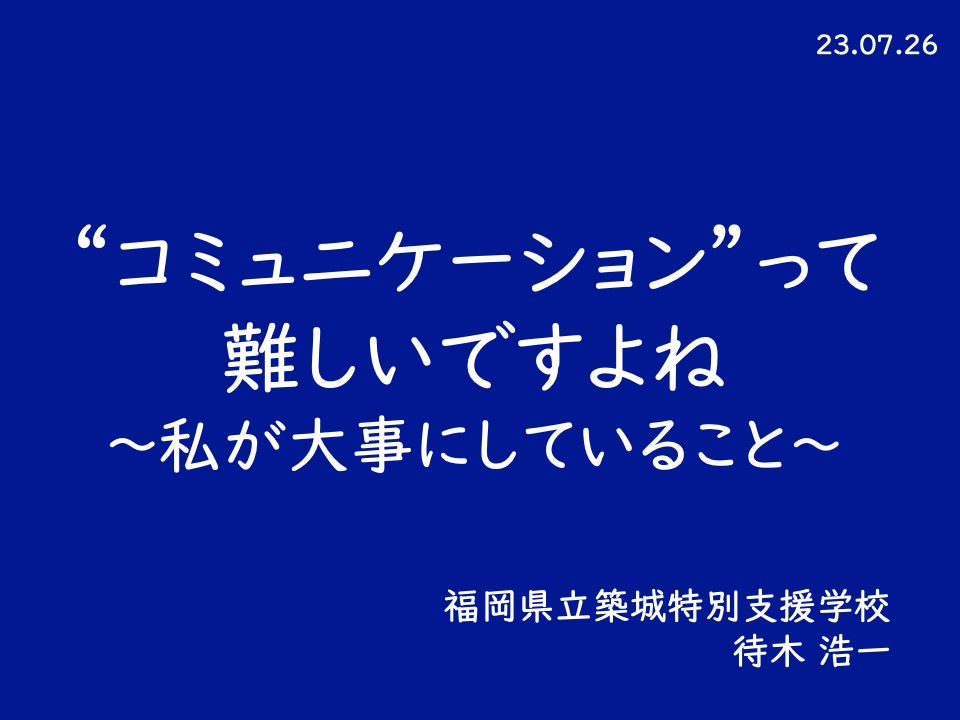 ひねりのないタイトル