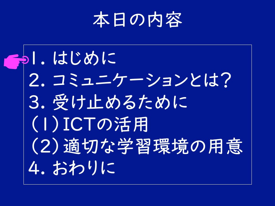 見てもわからない内容
