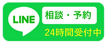 line ボタン.png