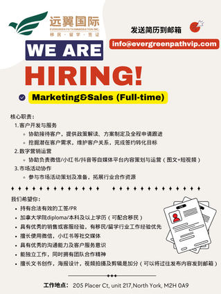 Marketing&Sales 全职招聘中