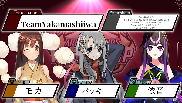 TeamYakamashiiwa.png