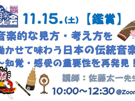 第29回オンラインセミナーご感想