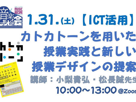 第30回オンラインセミナーご感想