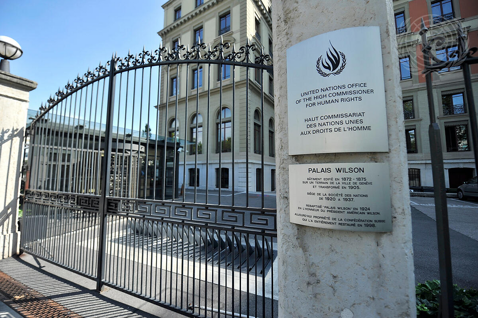 UNHCHR gates HQ - UN phto by Jean-Marc Ferré.png