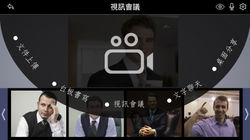 GiantView 手機版視訊介面