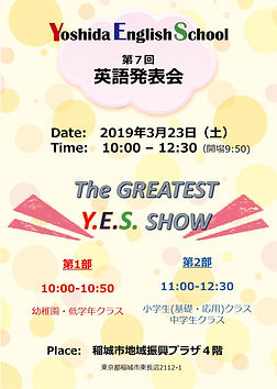 発表会チラシ.jpg