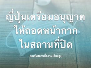 マスク着用するべき場面や状況により個人の判断!