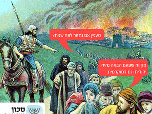 רגע התהילה המוחמץ של גדליה / אבשלום בן צבי